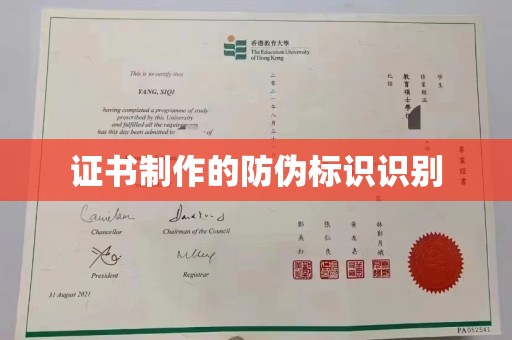正阳证书制作的防伪标识识别